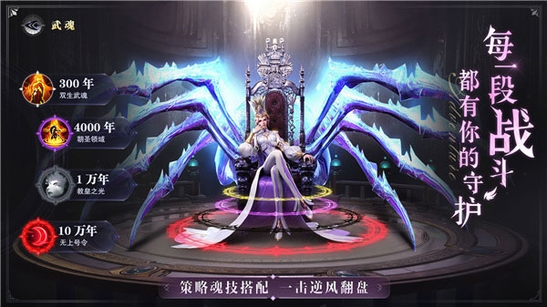 斗罗大陆魂师对决图片2