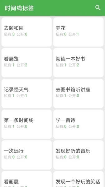 我的时间线4