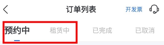 一汽租车图片5