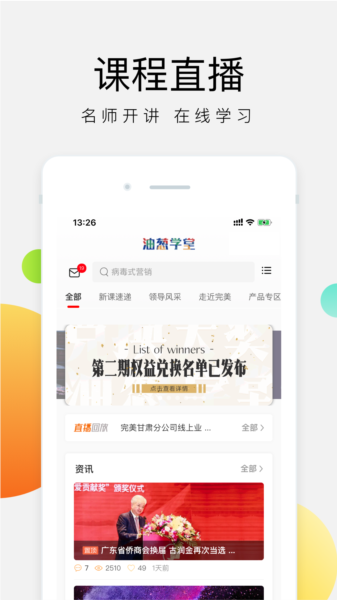 油葱学堂图片2