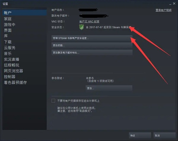 steam手机令牌图片5