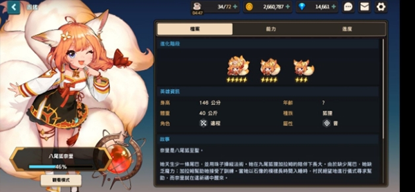 坎特伯雷公主与骑士唤醒冠军之剑的奇幻冒险28
