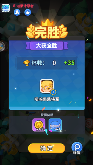 开心大碰撞图片6