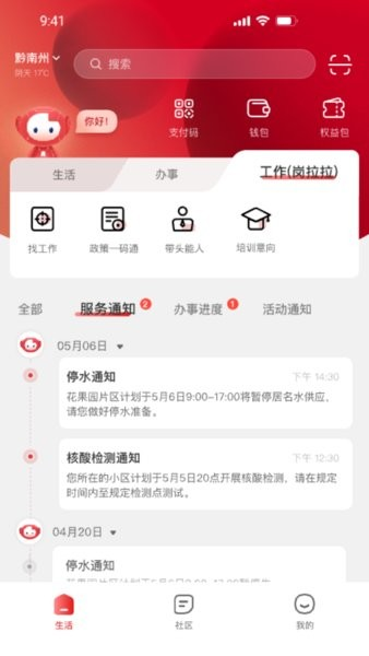 贵人家园图片1