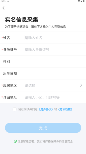 江苏预防接种app图片