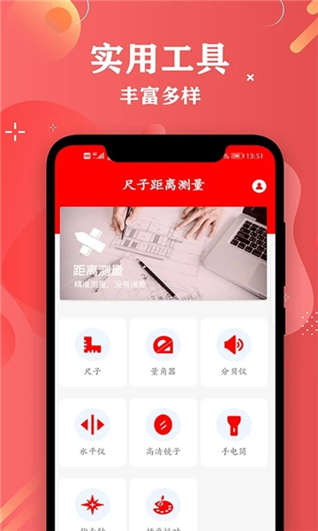 尺子距离测量图片