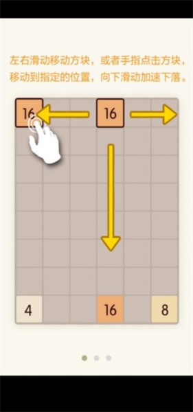 新2048图9