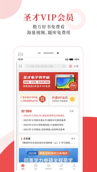 圣才电子书图片4