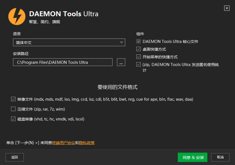 DTUltra，DAEMONToolsUltra旗舰版，DAEMONTools绿色版，最佳免费镜像软件，光盘镜像，映像制作工具，光盘映像，虚拟光驱工具，刻录工具，刻录软件，光盘加密，虚拟硬盘，精灵虚拟光驱精灵，虚拟驱动器，镜像文件编辑工具，磁盘映像文件，专业映像处理软件，专业映像文件编辑工具