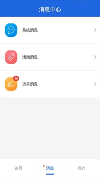 皓俊通货主端图片2