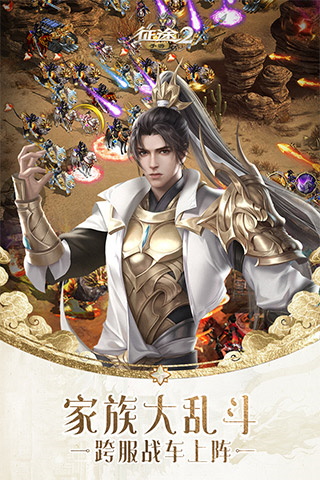 征途2小米版2