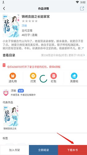 连城读书9