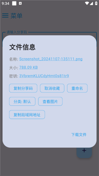 MixFile图片4