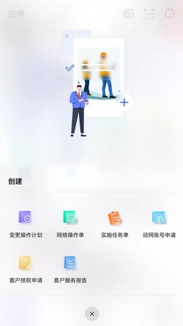 NetCare手机客户端图片3