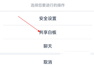 讯飞听见云会议app图片6