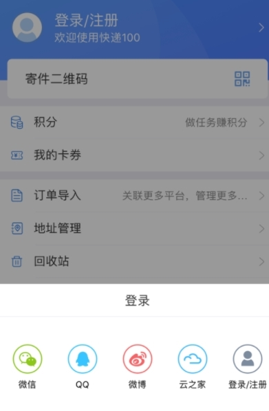 快递100图15
