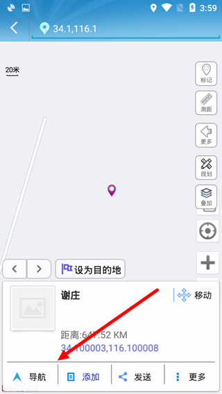GPS工具箱19