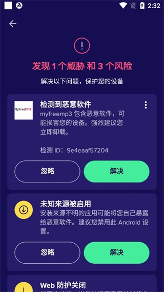 Avast杀毒5