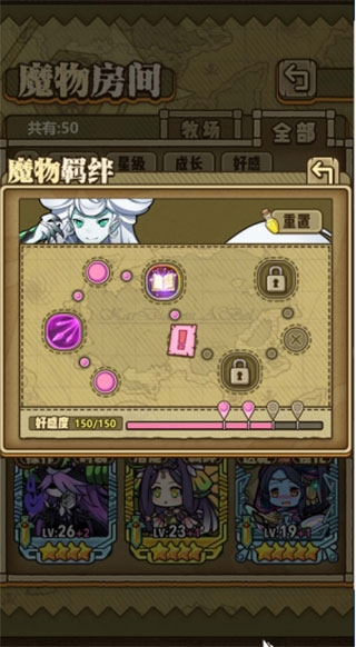 牧羊人之心图29