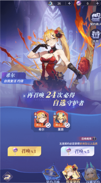 永夜降临复苏测试服11