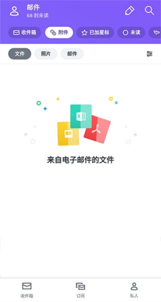 Yahoo邮箱图片2