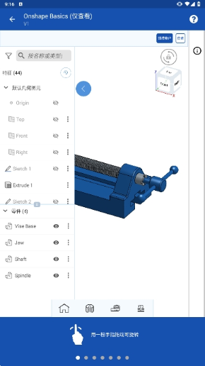 Onshape图片1