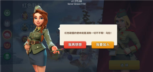 我的战争光荣进军13