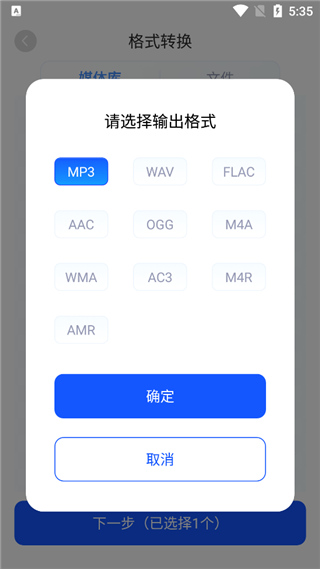 迅捷音频转换器4
