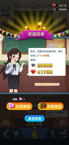 全民学霸游戏截图5