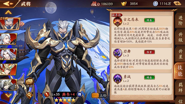 放开那三国37