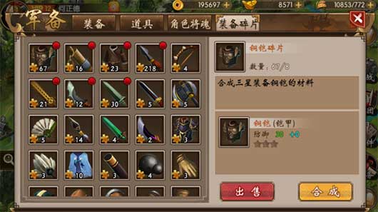 战棋三国26