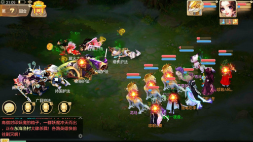 大话西游9
