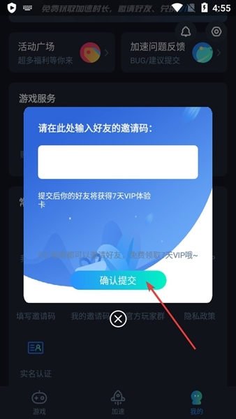 CC加速器图片17