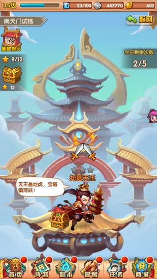 少年西游记图片18