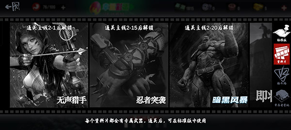 僵尸前线3D游戏攻略图片5