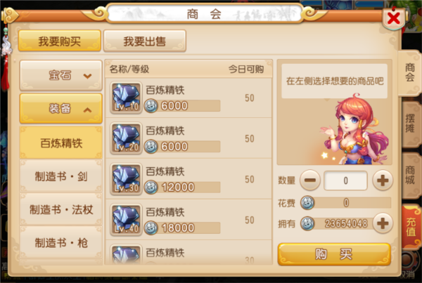 魔幻西游手游图片23