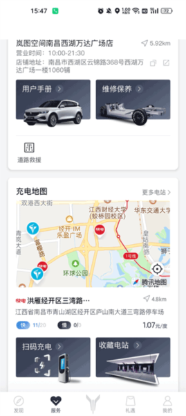 岚图汽车7