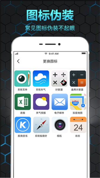 隐私相册保险箱图片2