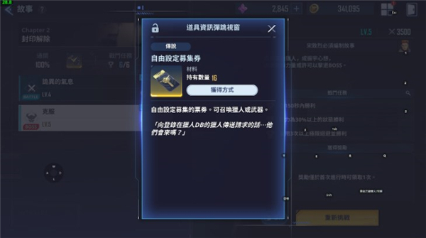 我独自升级arise28