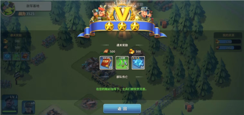 我的战争光荣进军20