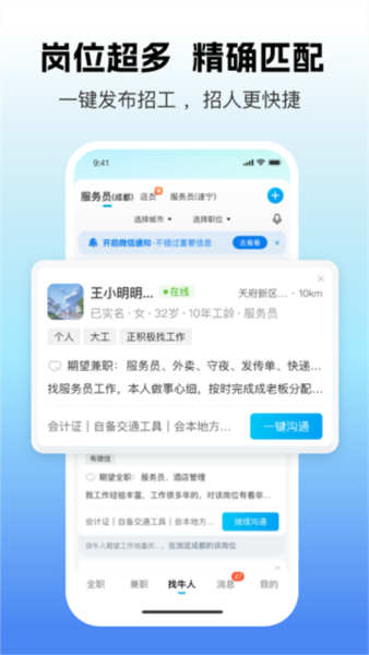 吉工家图片3
