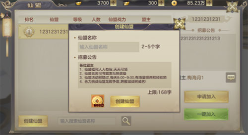 剑玲珑游戏图片18