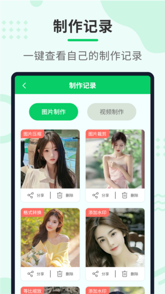 压缩助手app图片