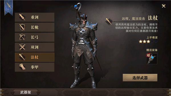 猎魂觉醒图片17