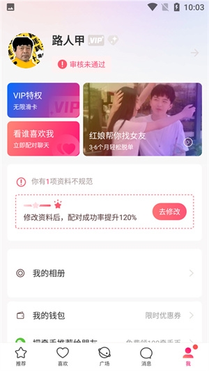 牵手恋爱19