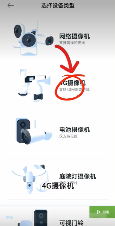 AJCloud摄像头图片4