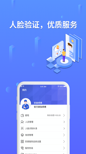 安万家图片1