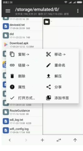 MT管理器免Root版图片3