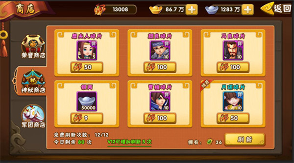 塔防三国志2小米版8