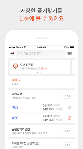 kakaobus图片1